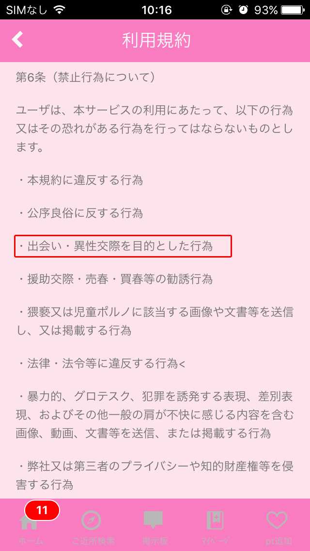 大人トーク