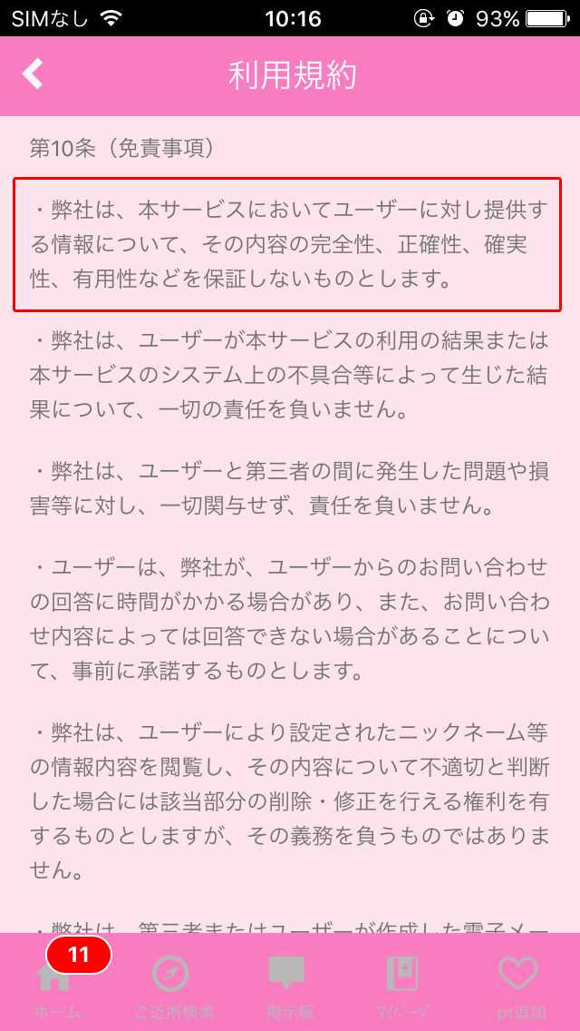 大人トーク