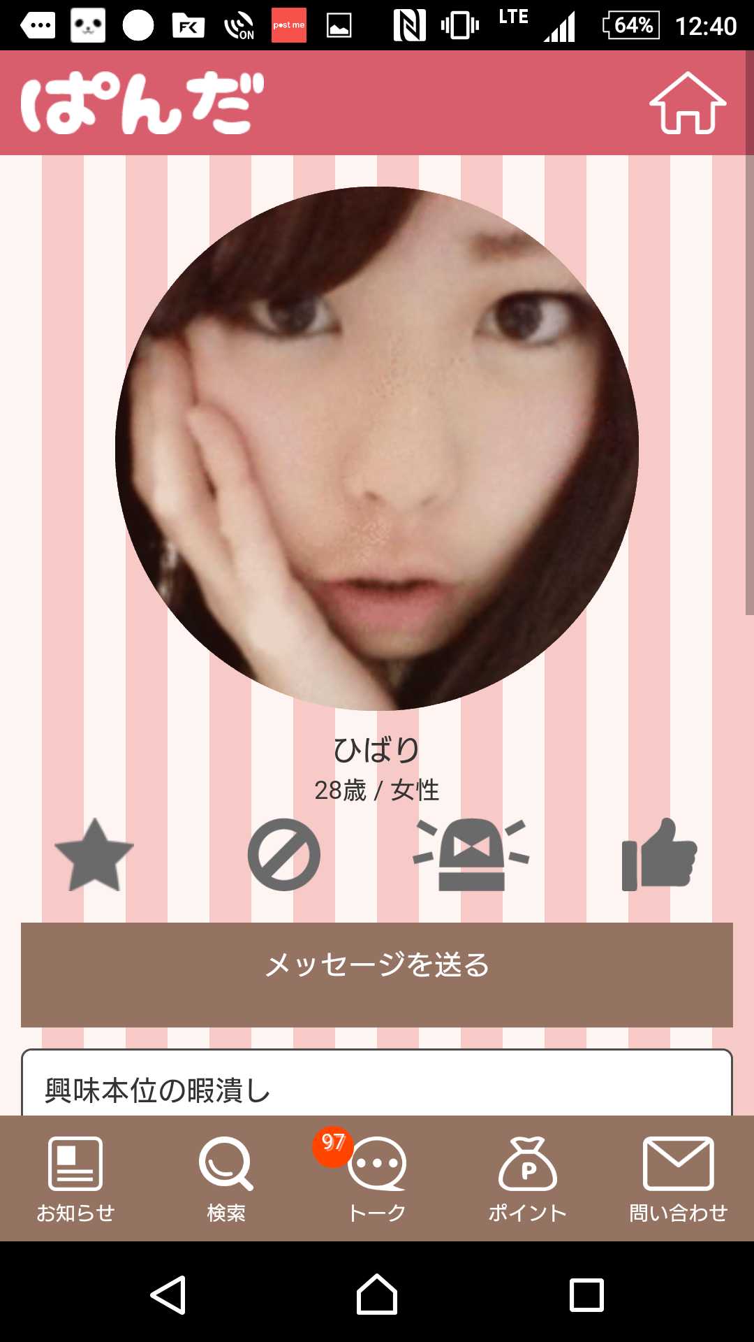 出会いチャット、会える無料恋活SNS-ぱんだトーク