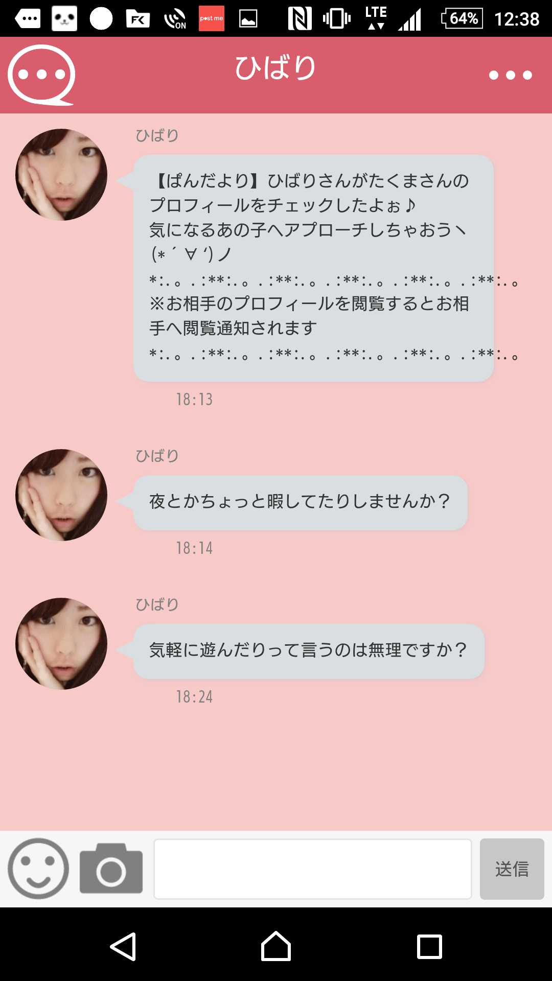 出会いチャット、会える無料恋活SNS-ぱんだトーク