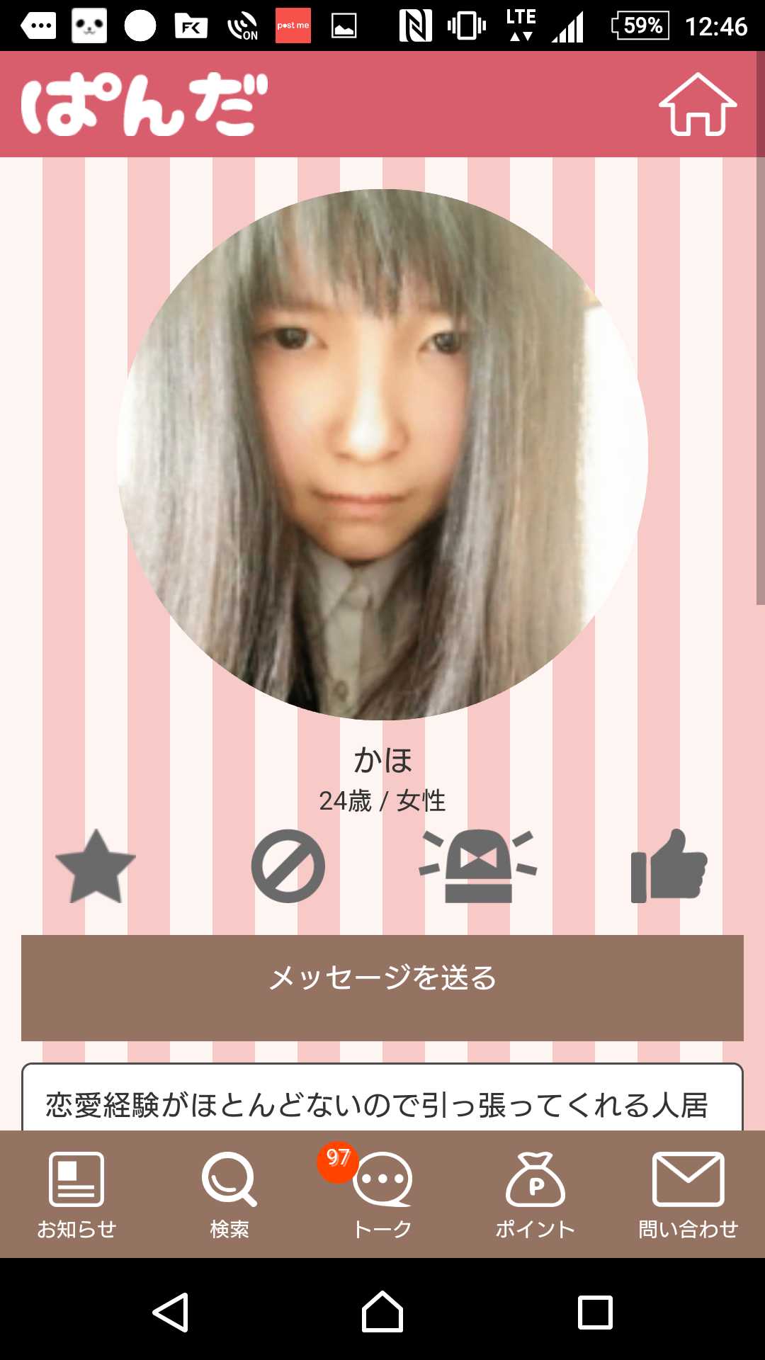 出会いチャット、会える無料恋活SNS-ぱんだトーク