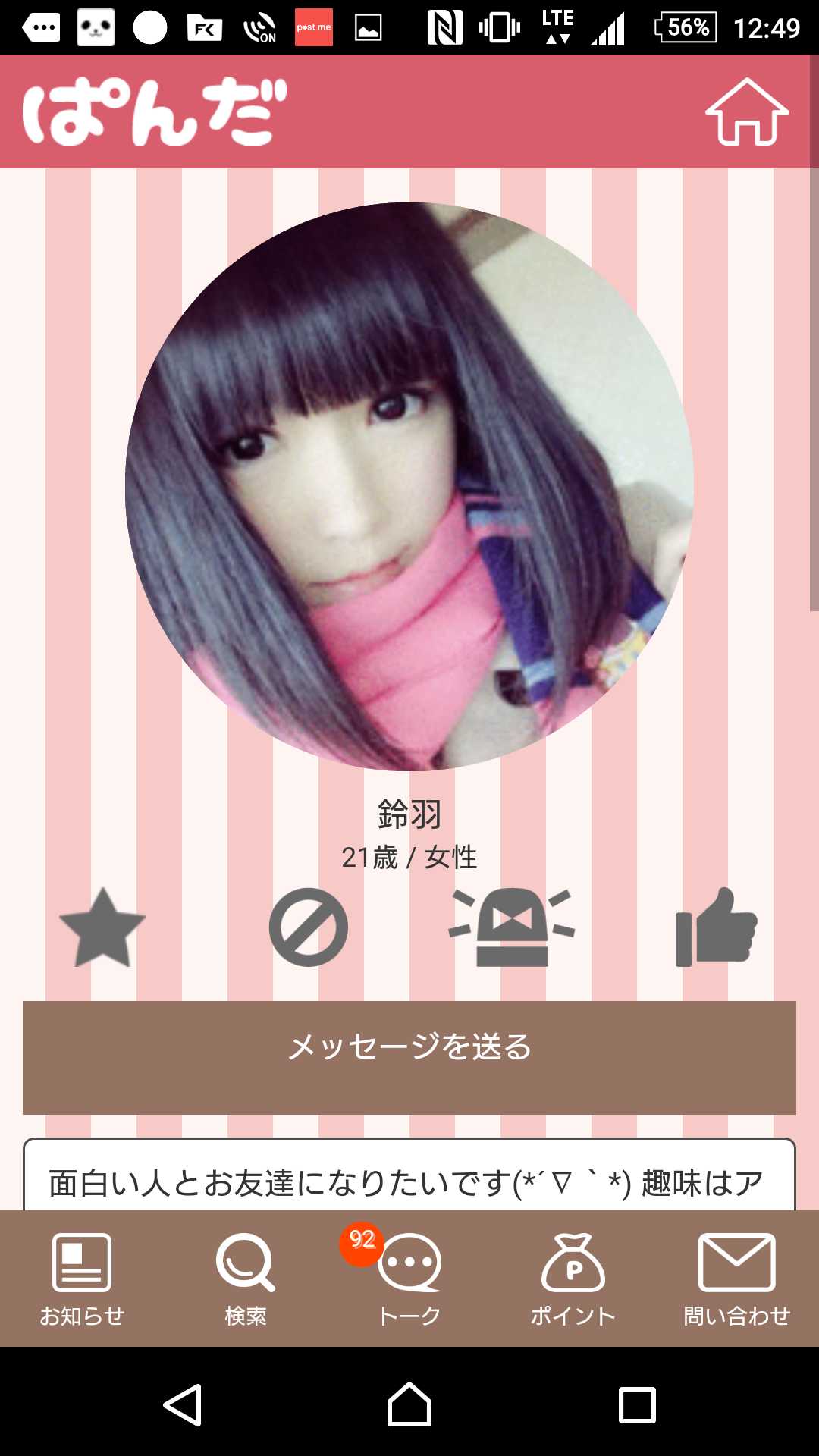 出会いチャット、会える無料恋活SNS-ぱんだトーク