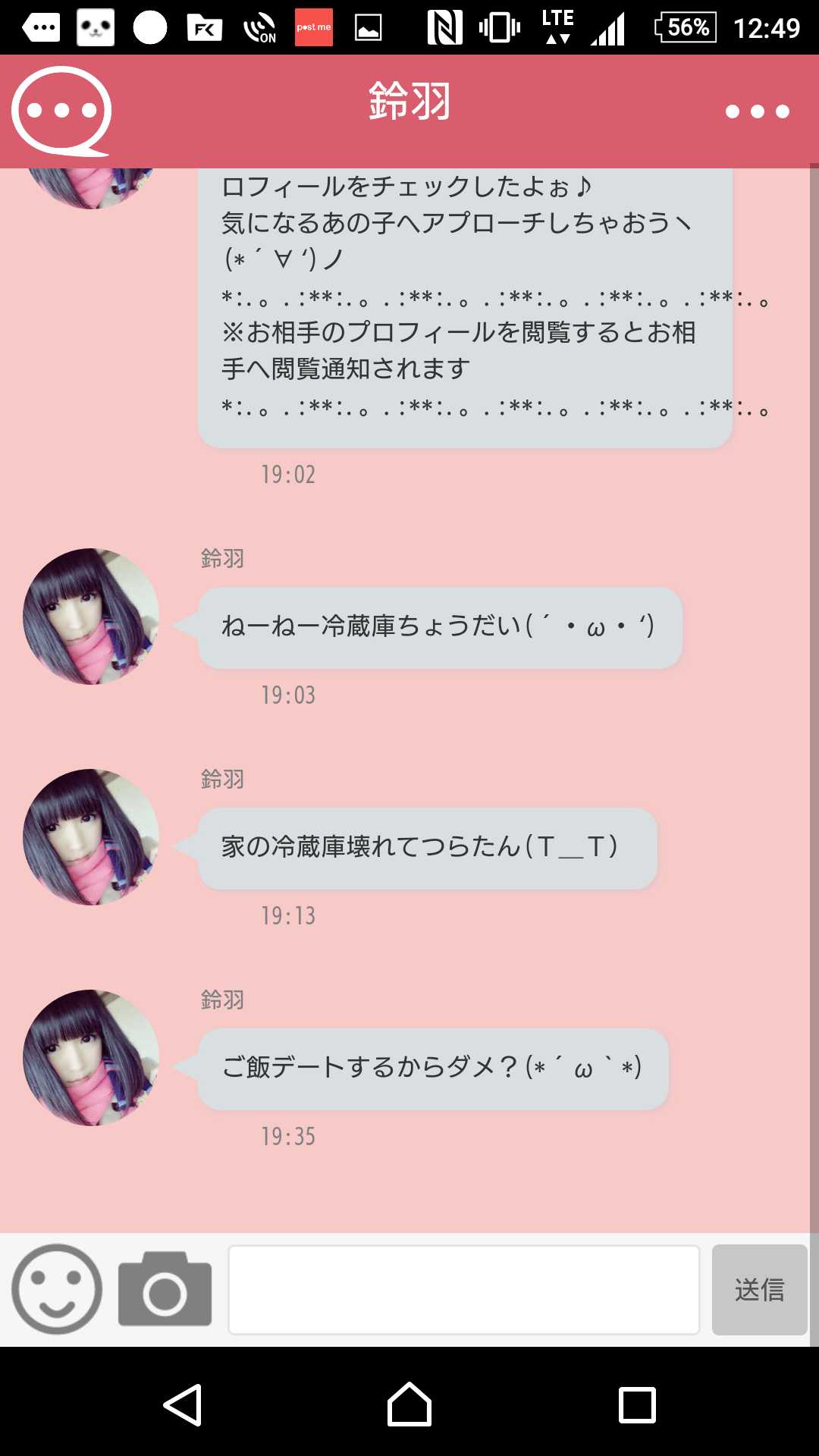出会いチャット、会える無料恋活SNS-ぱんだトーク