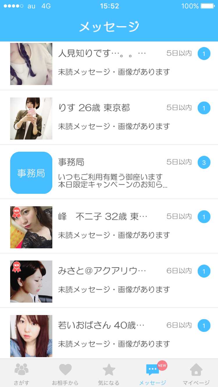 出会い-ポケップルチャット掲示板