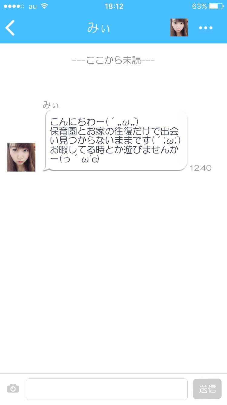 出会い-ポケップルチャット掲示板