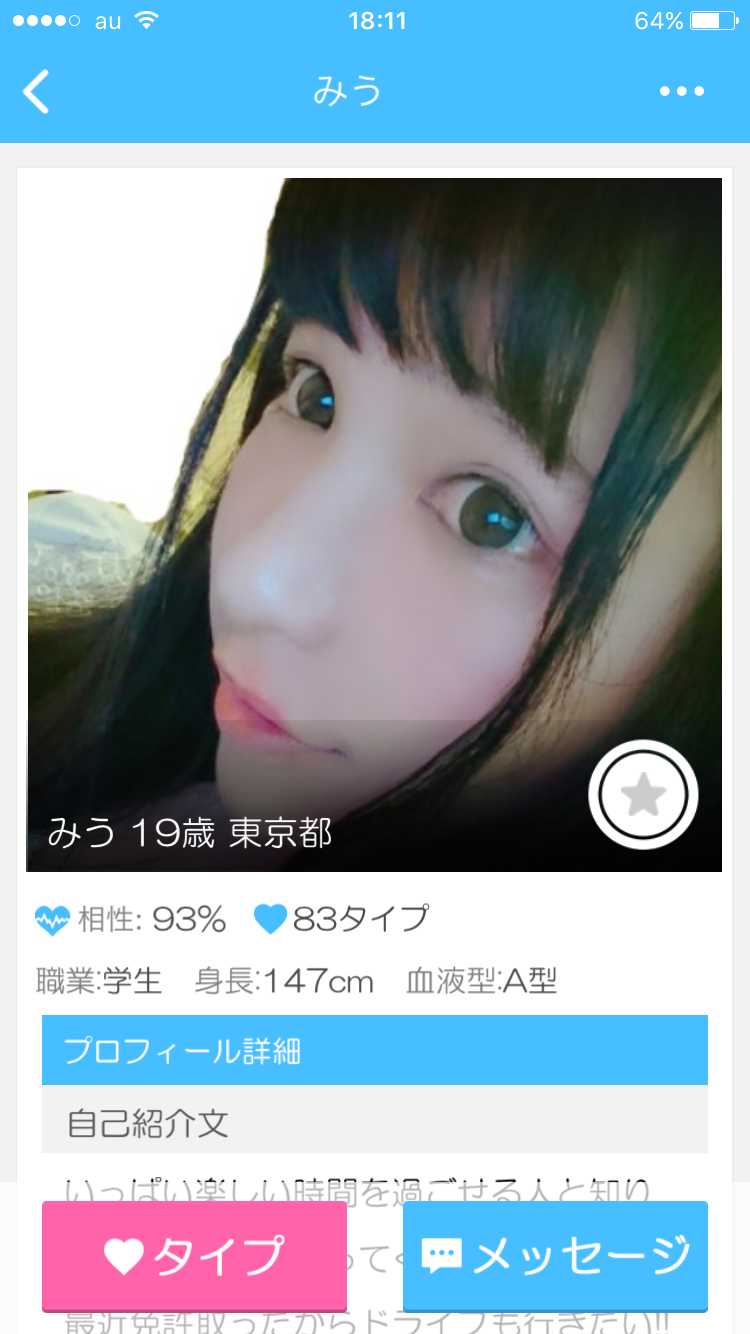 出会い-ポケップルチャット掲示板