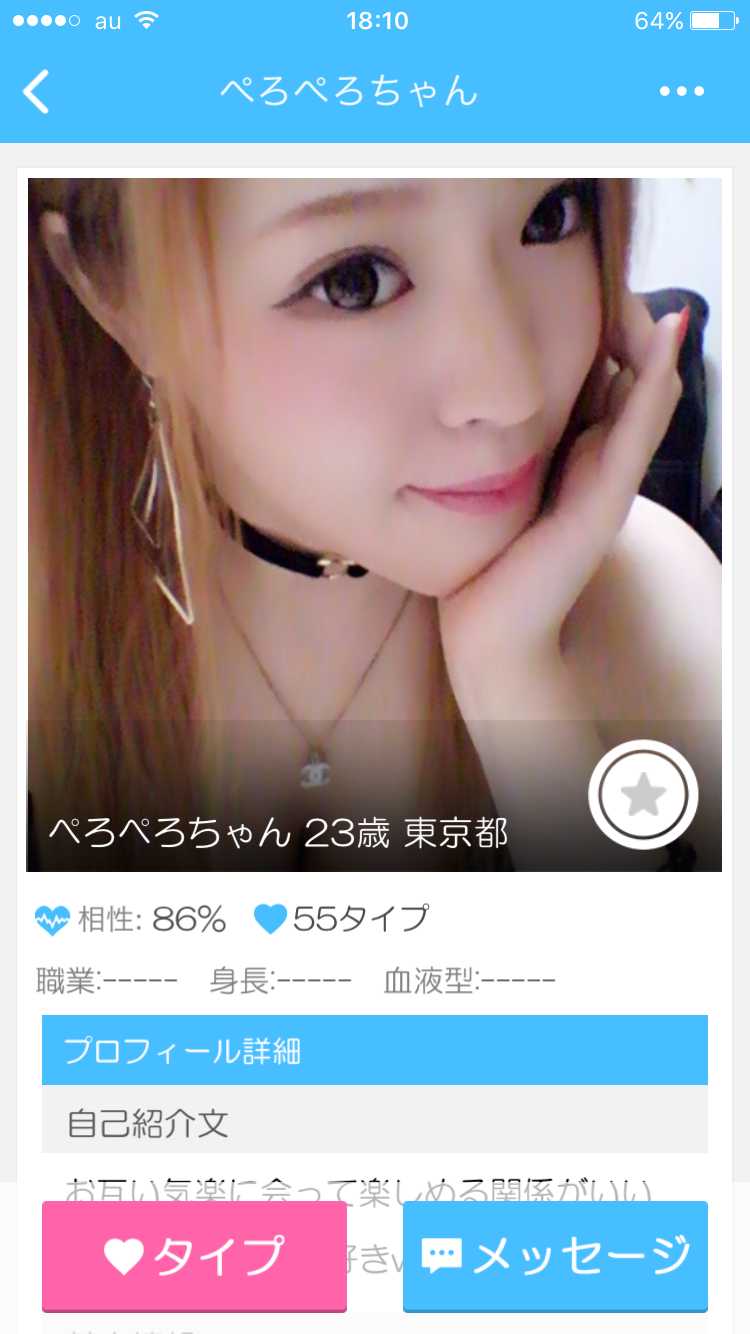 出会い-ポケップルチャット掲示板