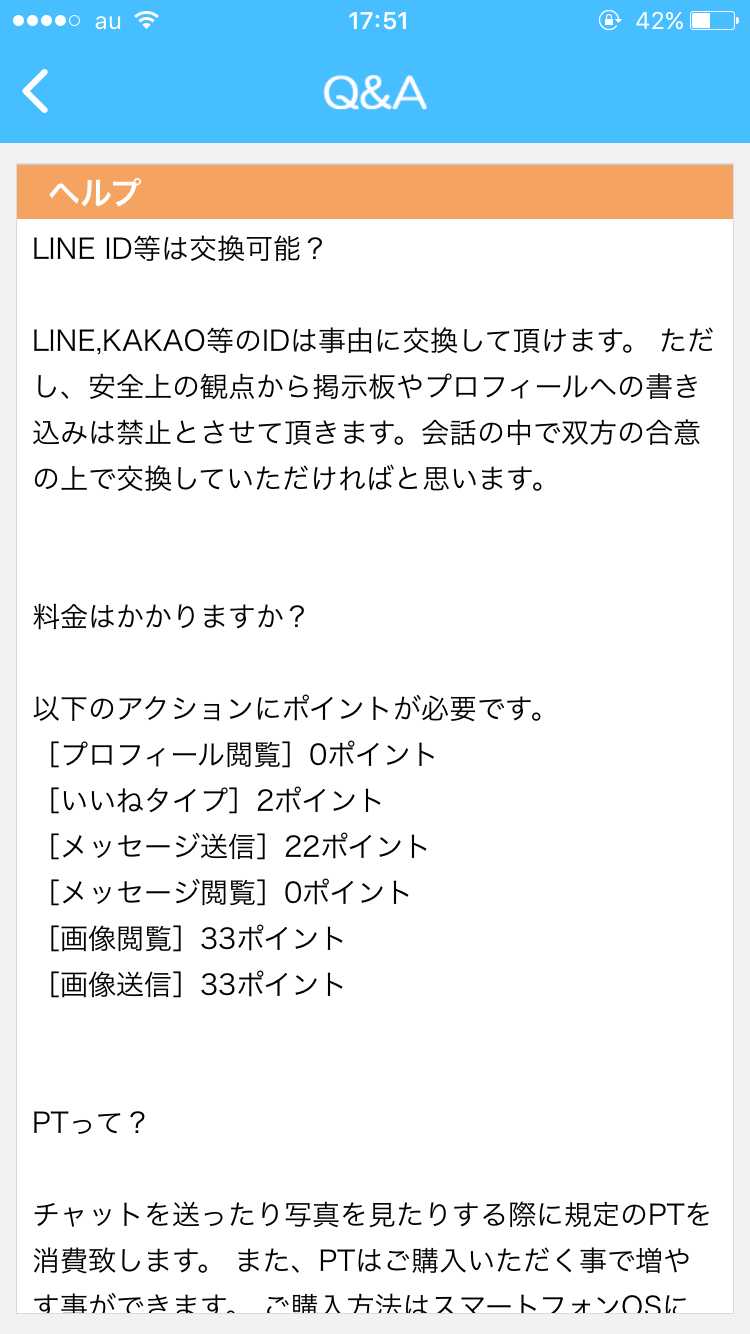 出会い-ポケップルチャット掲示板
