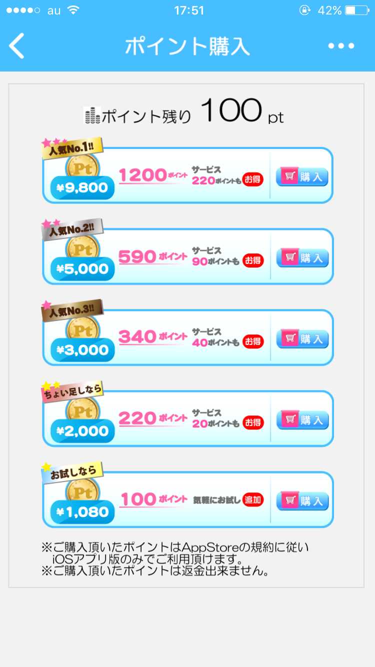 出会い-ポケップルチャット掲示板