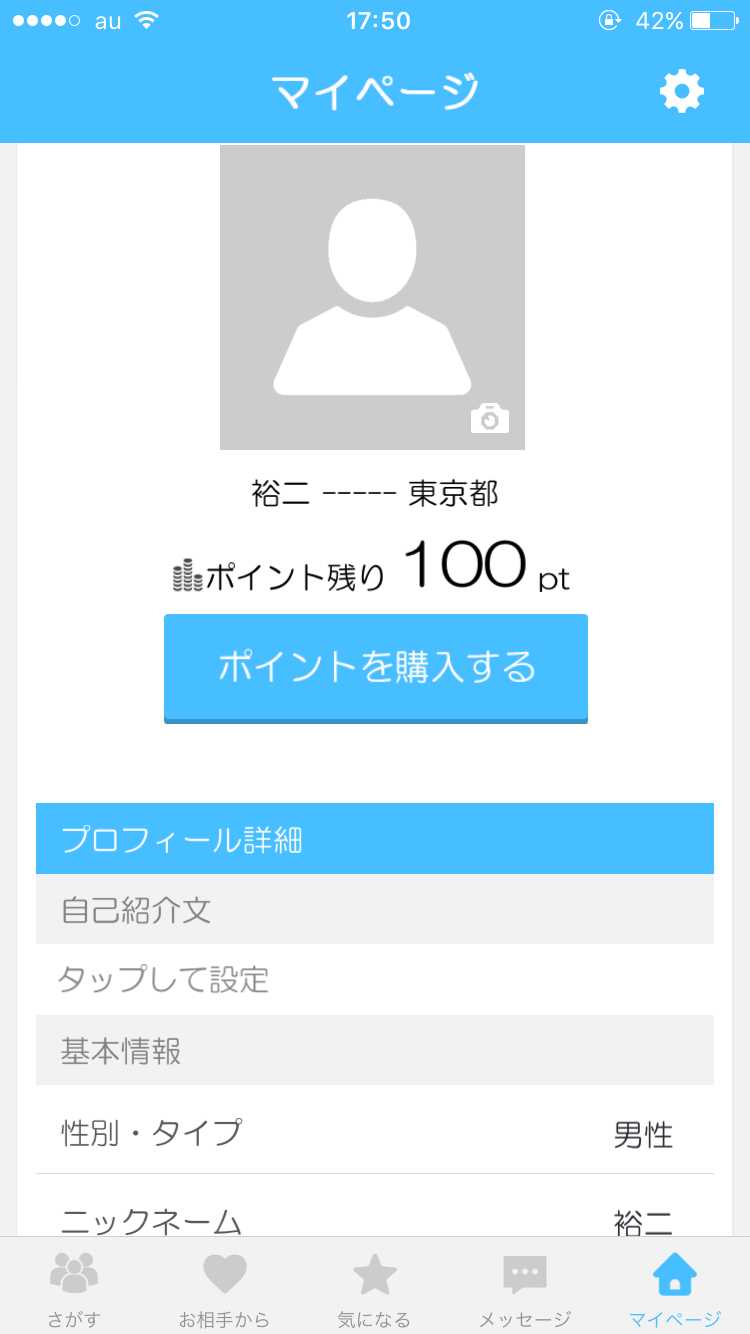 出会い-ポケップルチャット掲示板