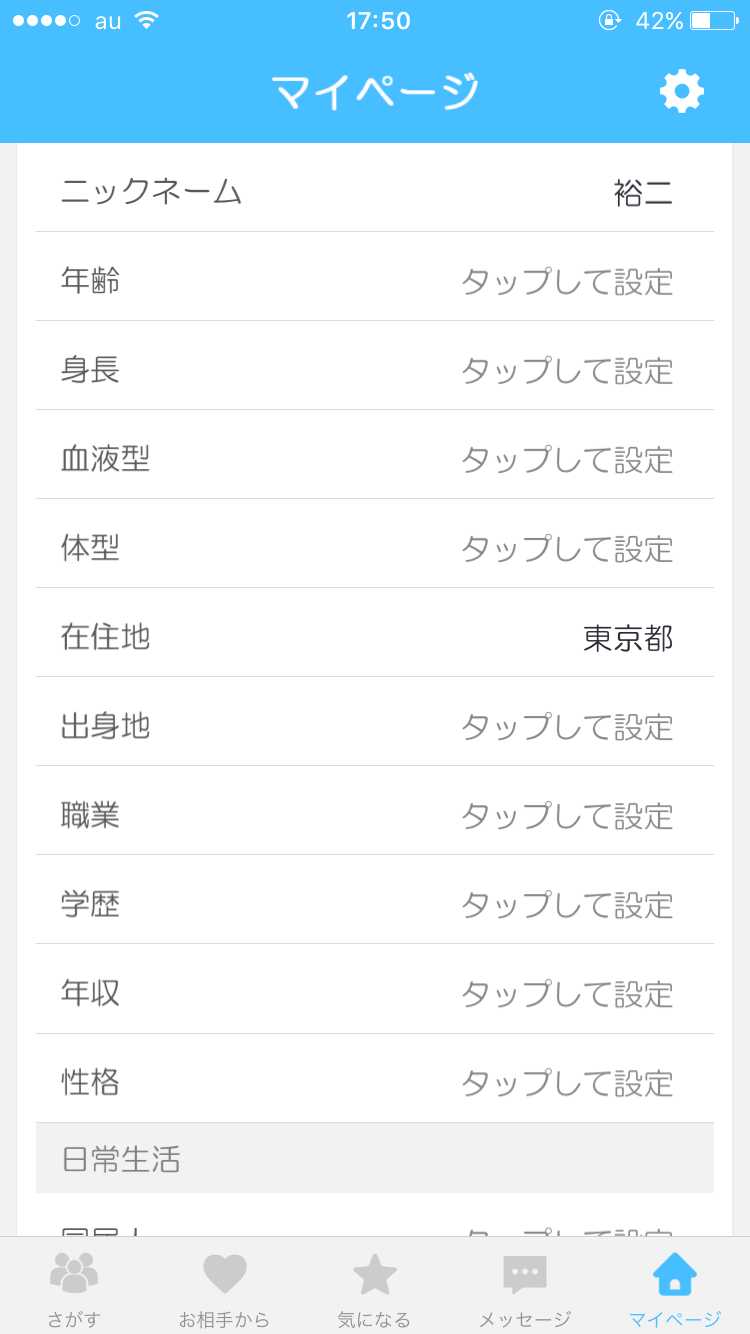 出会い-ポケップルチャット掲示板