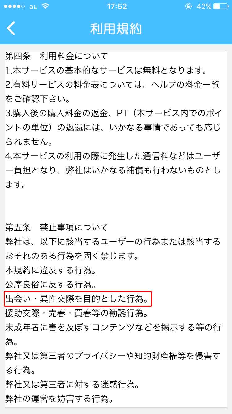 出会い-ポケップルチャット掲示板