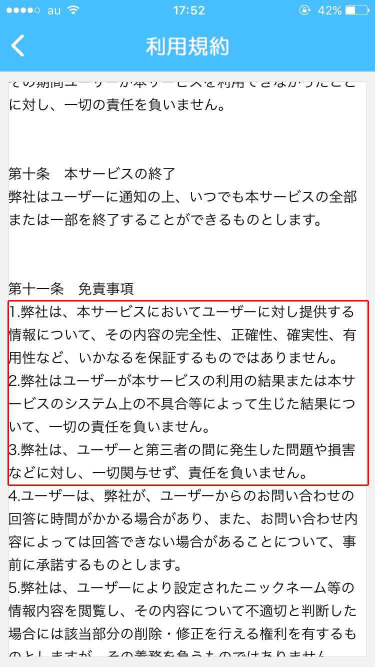 出会い-ポケップルチャット掲示板
