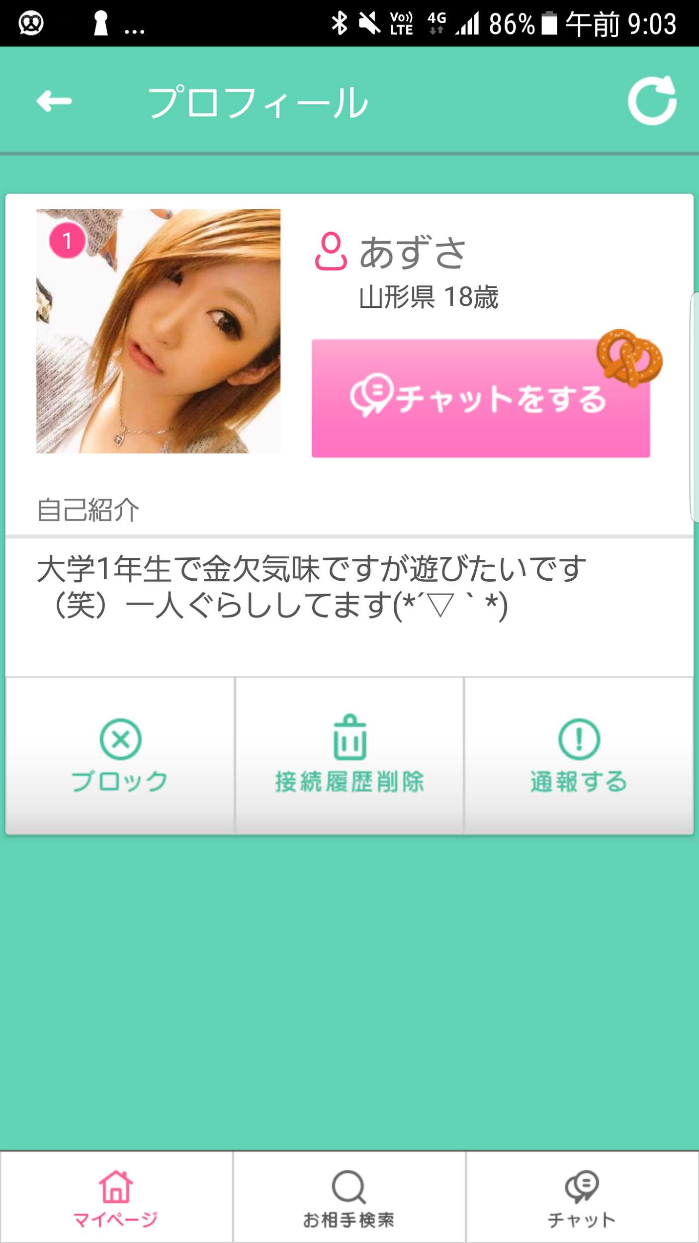 出会い系-プレッツェル-友達たくさん無料登録アプリ
