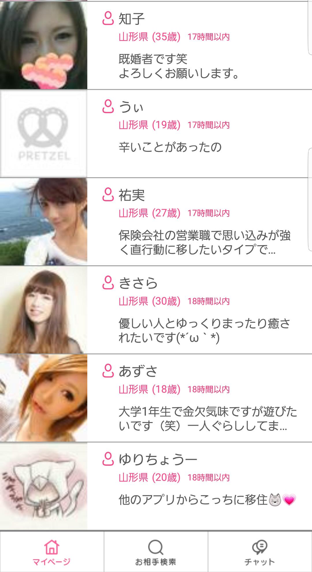 出会い系-プレッツェル-友達たくさん無料登録アプリ