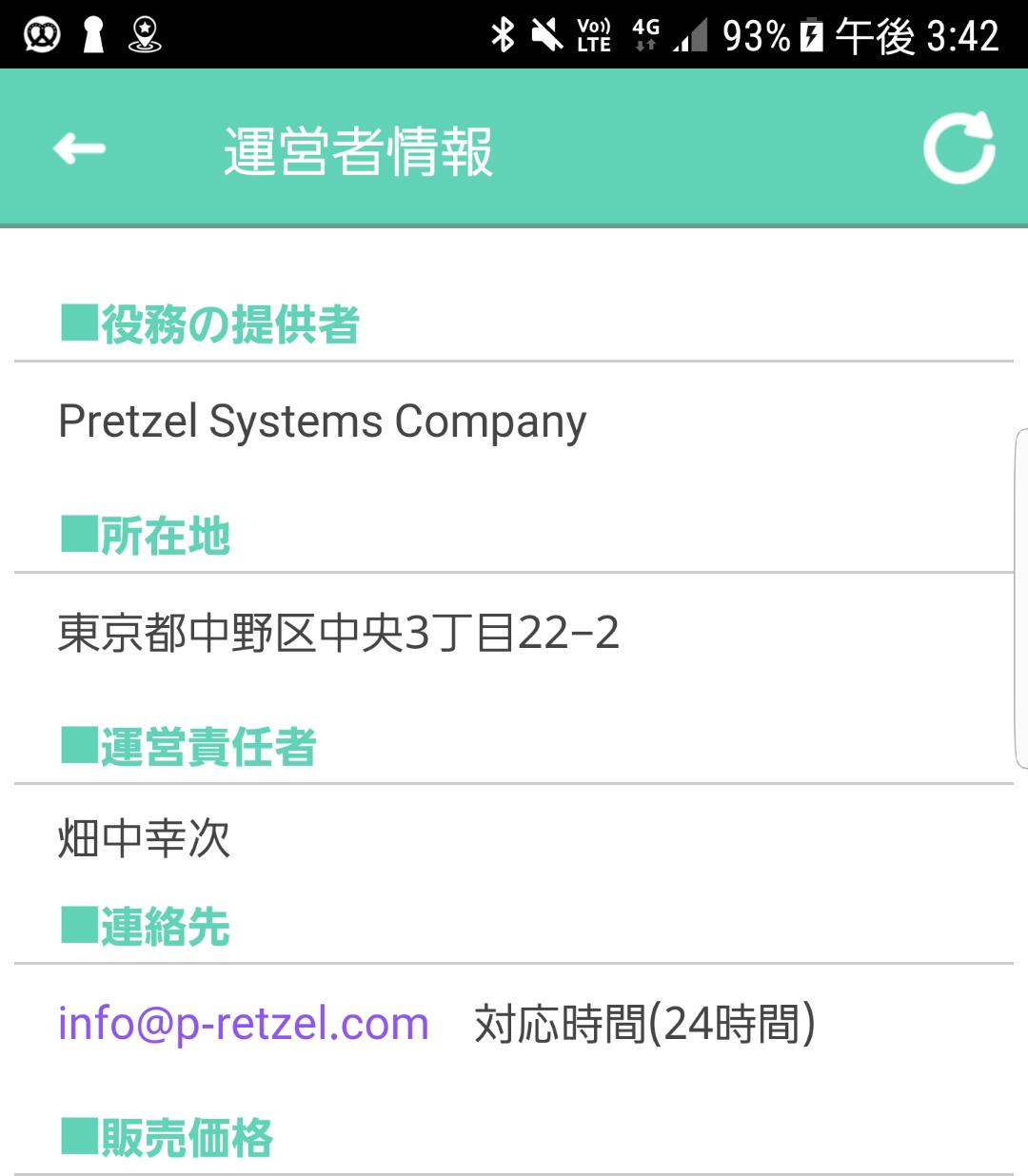 出会い系-プレッツェル-友達たくさん無料登録アプリ