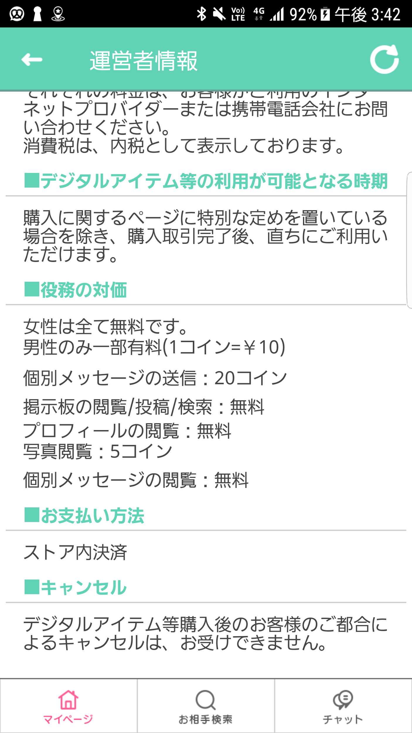 出会い系-プレッツェル-友達たくさん無料登録アプリ