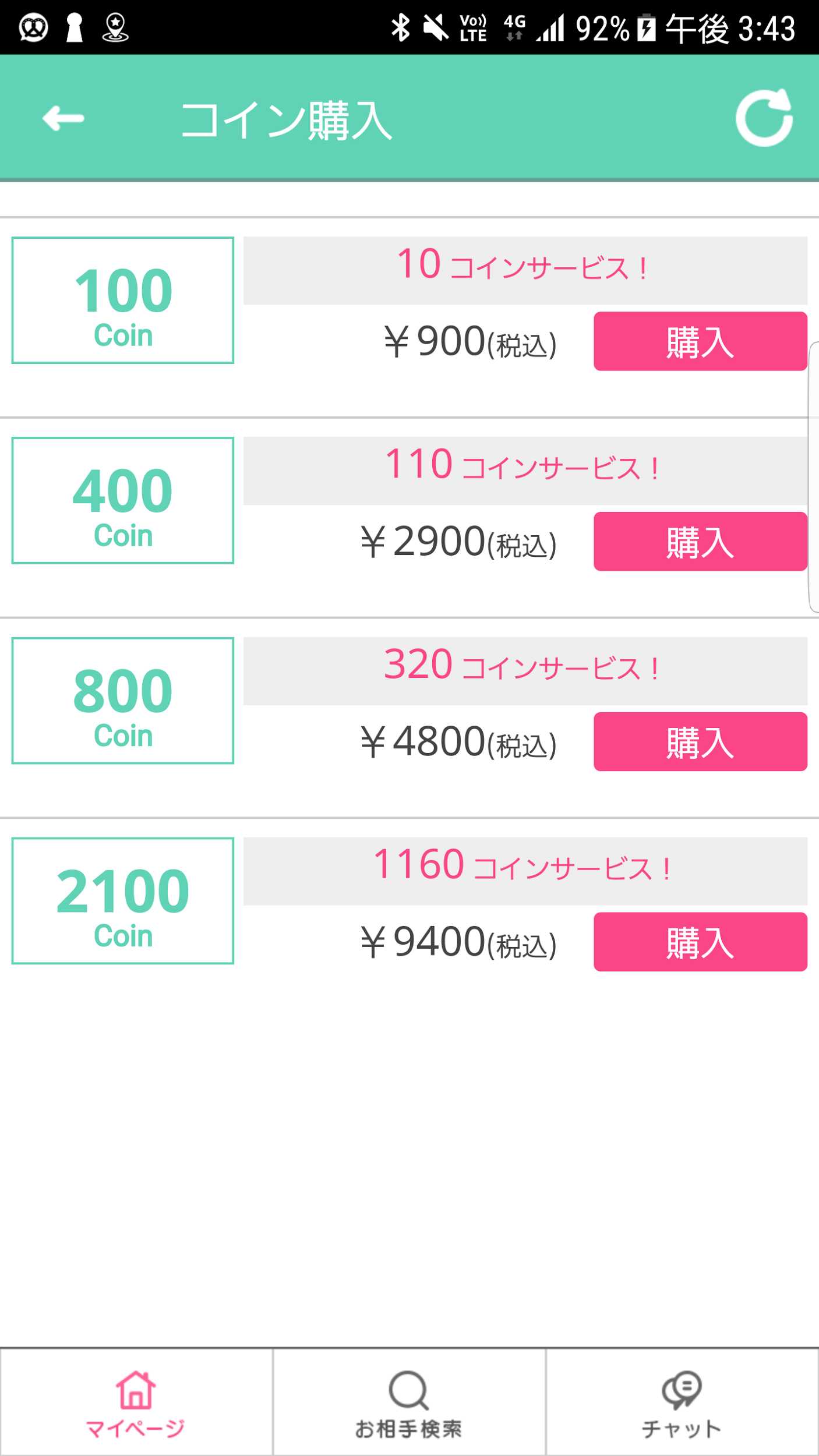 出会い系-プレッツェル-友達たくさん無料登録アプリ