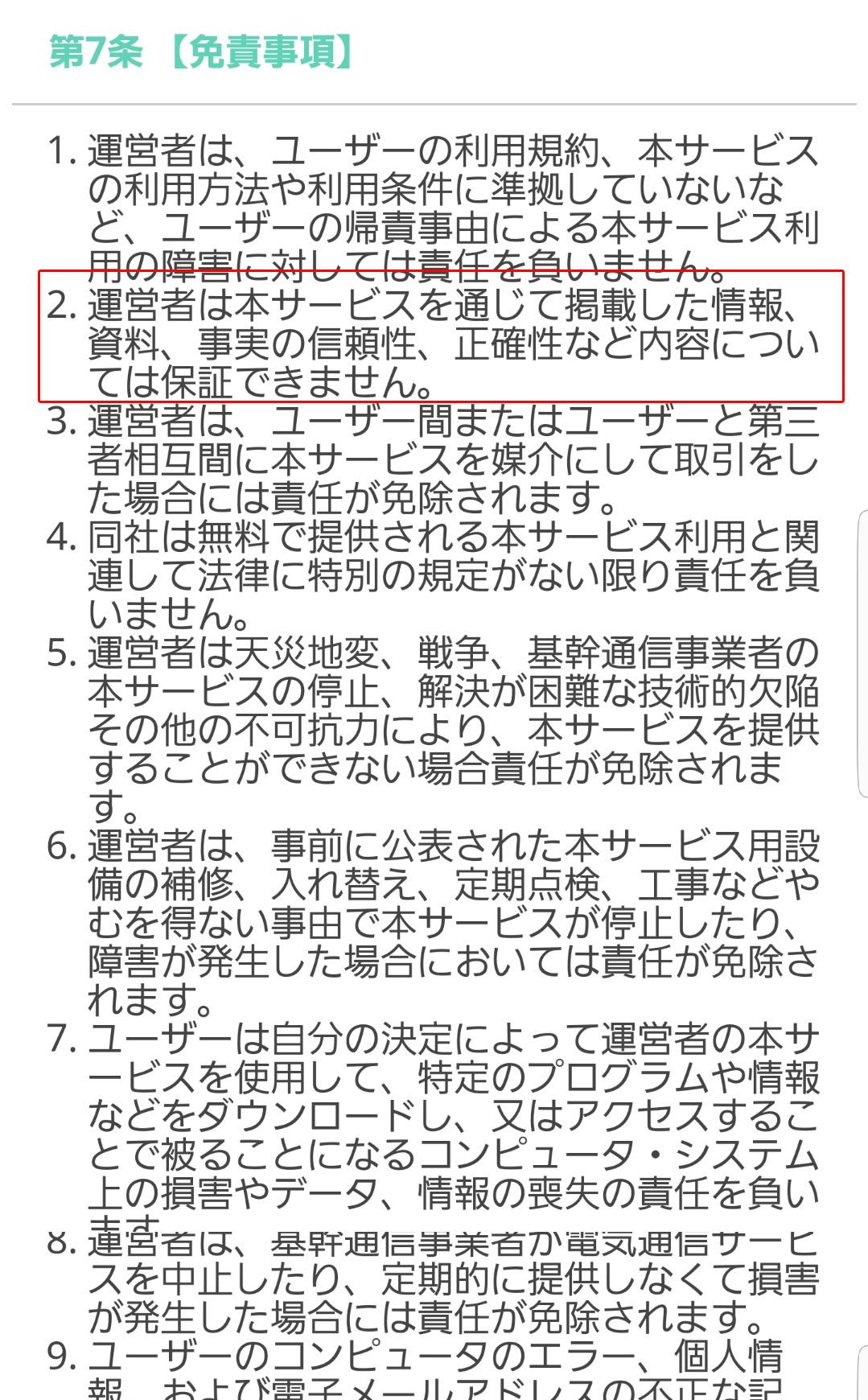 出会い系-プレッツェル-友達たくさん無料登録アプリ