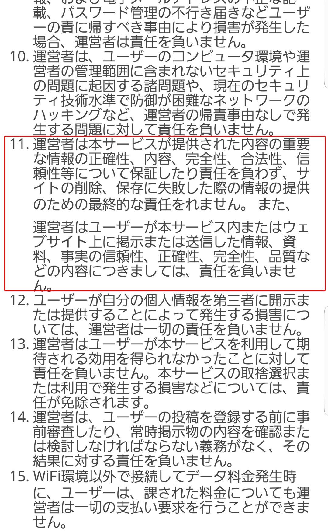 出会い系-プレッツェル-友達たくさん無料登録アプリ