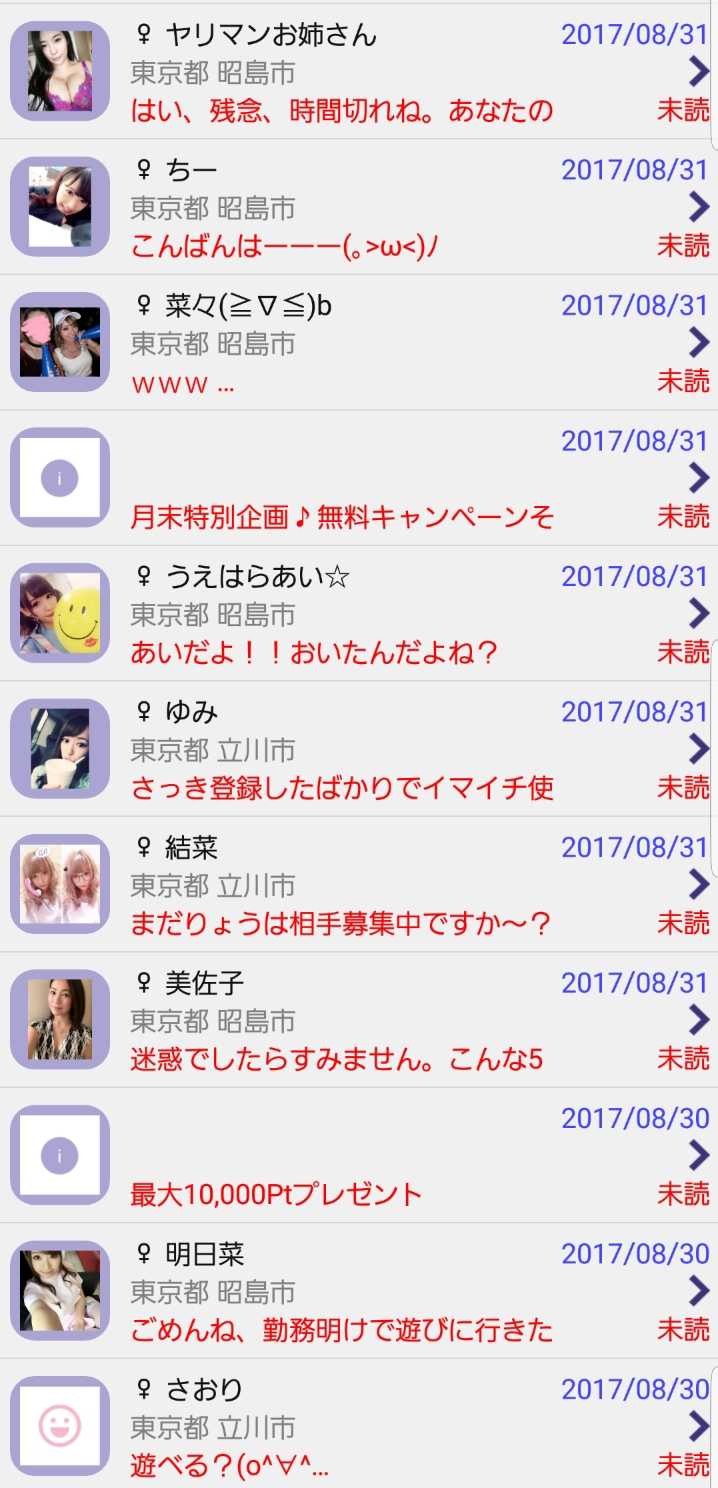 サタナカでローカルトークを楽しもう
