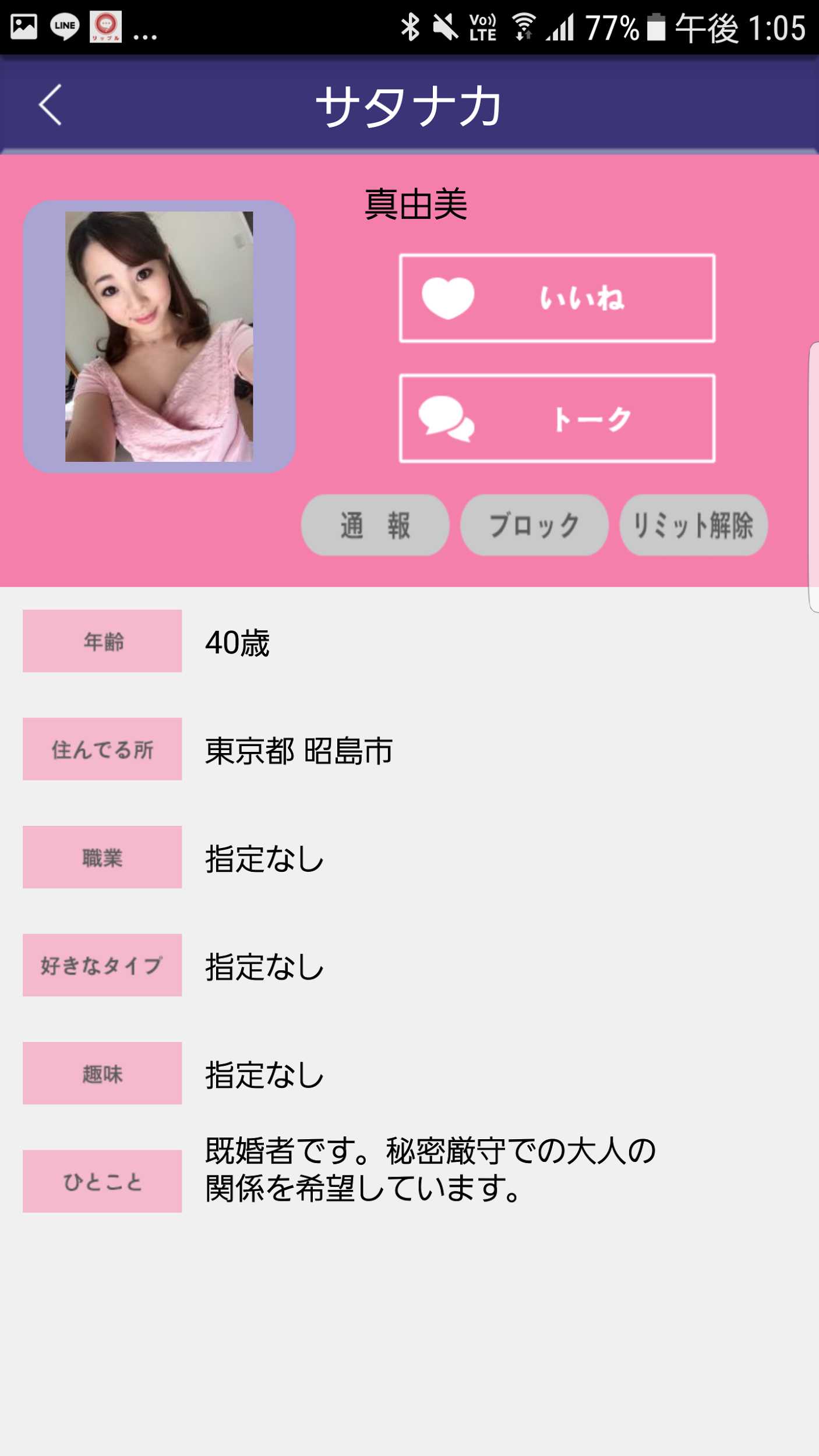 サタナカでローカルトークを楽しもう