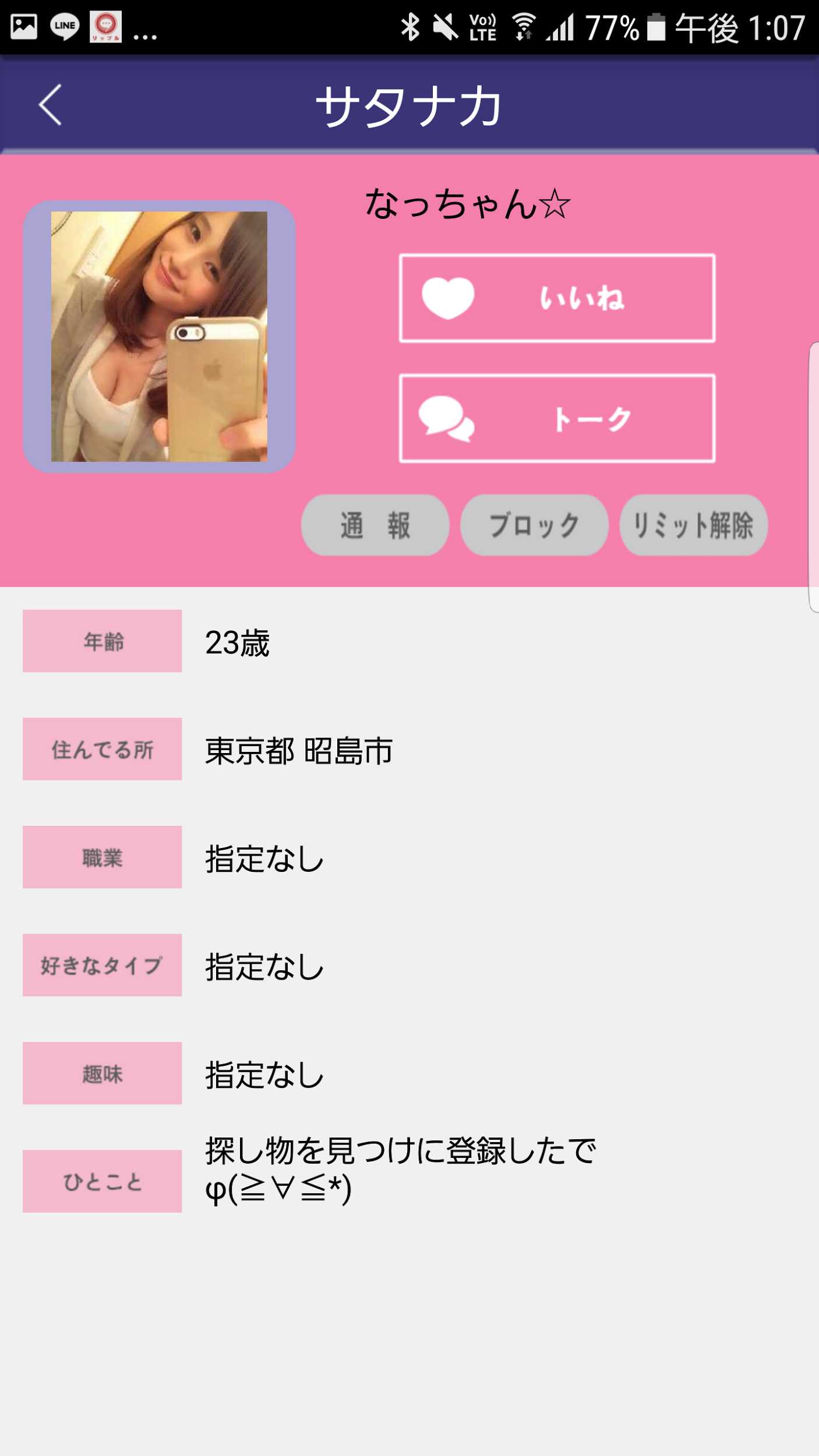 サタナカでローカルトークを楽しもう