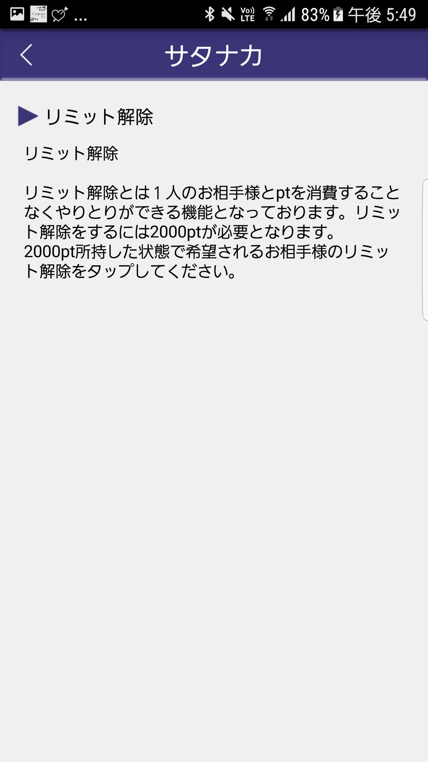 サタナカでローカルトークを楽しもう