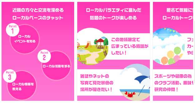 サタナカでローカルトークを楽しもう
