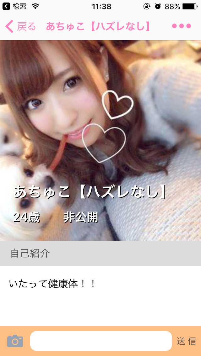 出会い - ?写メで出会いをサーチ - 今から会えるフレ探しの出会い系