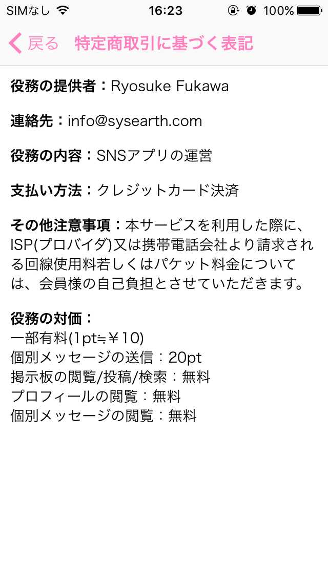 出会い - ?写メで出会いをサーチ - 今から会えるフレ探しの出会い系