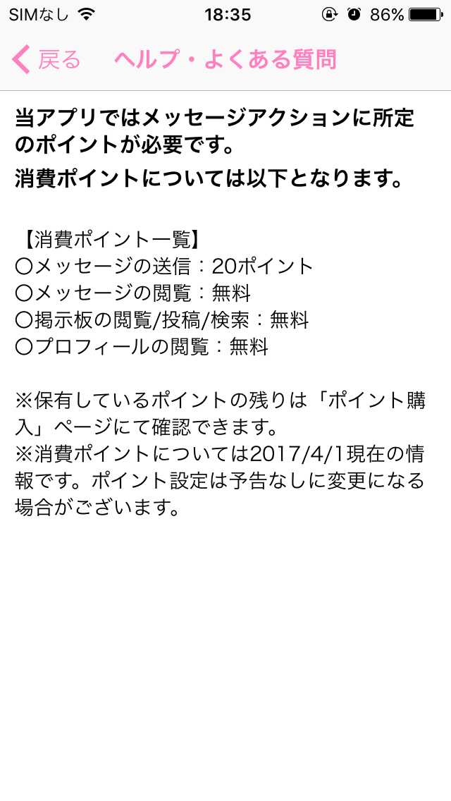 出会い - ?写メで出会いをサーチ - 今から会えるフレ探しの出会い系
