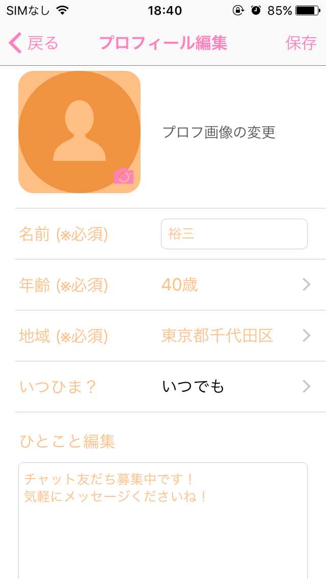 出会い - ?写メで出会いをサーチ - 今から会えるフレ探しの出会い系