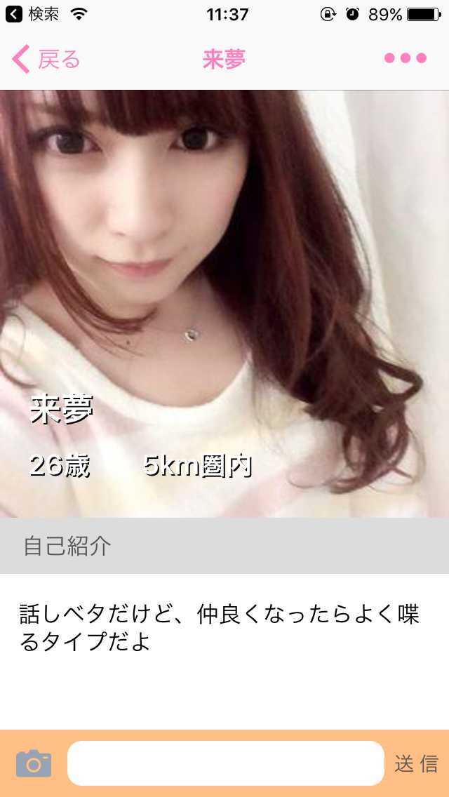 出会い - ?写メで出会いをサーチ - 今から会えるフレ探しの出会い系