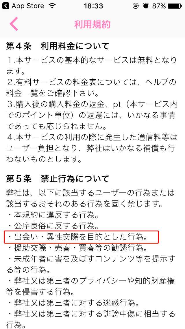 出会い - ?写メで出会いをサーチ - 今から会えるフレ探しの出会い系