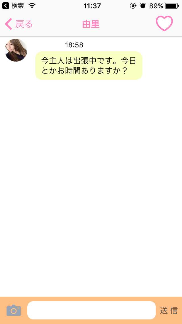 出会い - ?写メで出会いをサーチ - 今から会えるフレ探しの出会い系