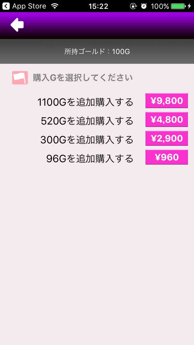 『ソクナイ』は出会いsnsでマッチングチャット