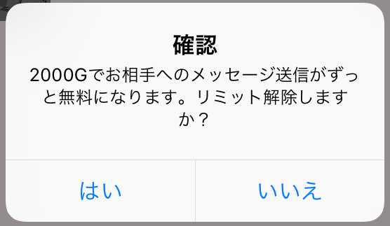 『ソクナイ』は出会いsnsでマッチングチャット
