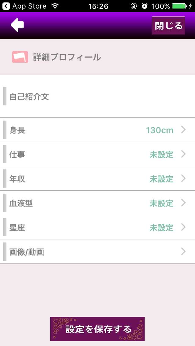 『ソクナイ』は出会いsnsでマッチングチャット