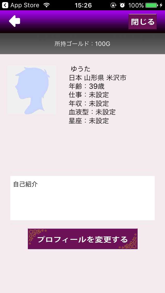 『ソクナイ』は出会いsnsでマッチングチャット
