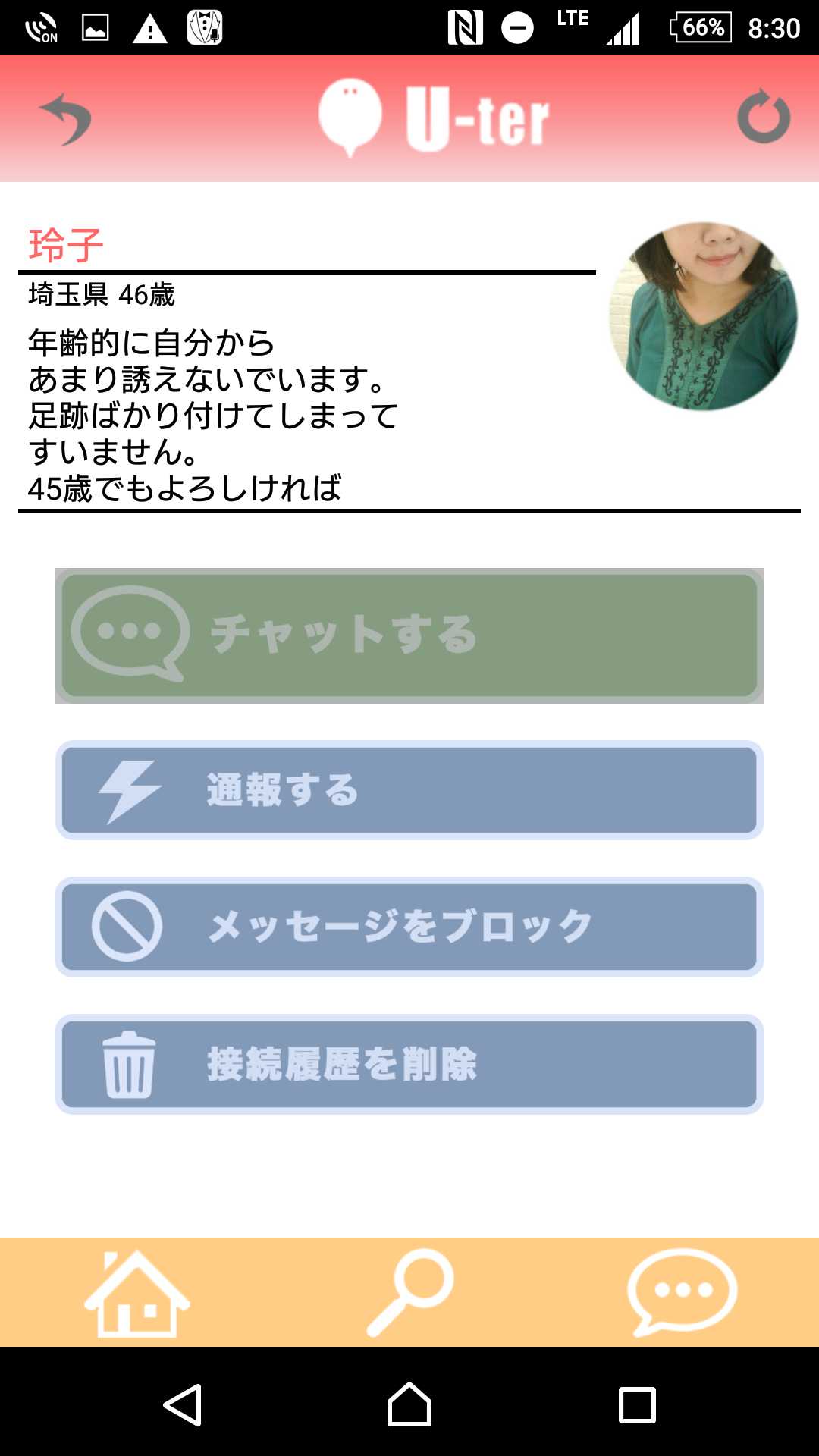 友達作りも？U-terチャットで遊ぼう【無料登録】