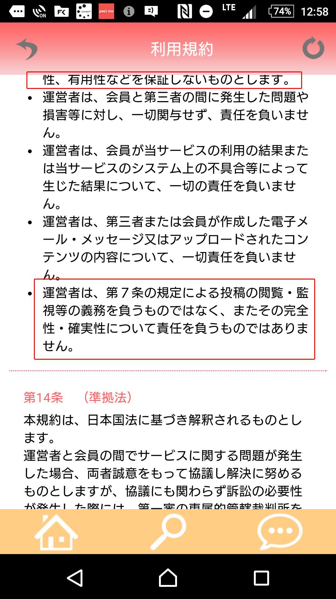 友達作りも？U-terチャットで遊ぼう【無料登録】