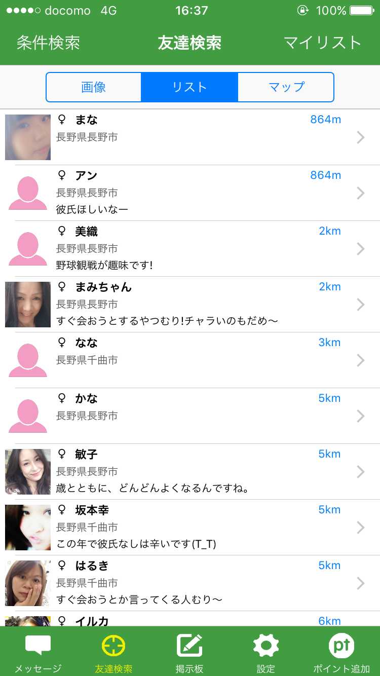 出会い＆友達探しはWITH ～ 今すぐ会える無料のチャットSNS