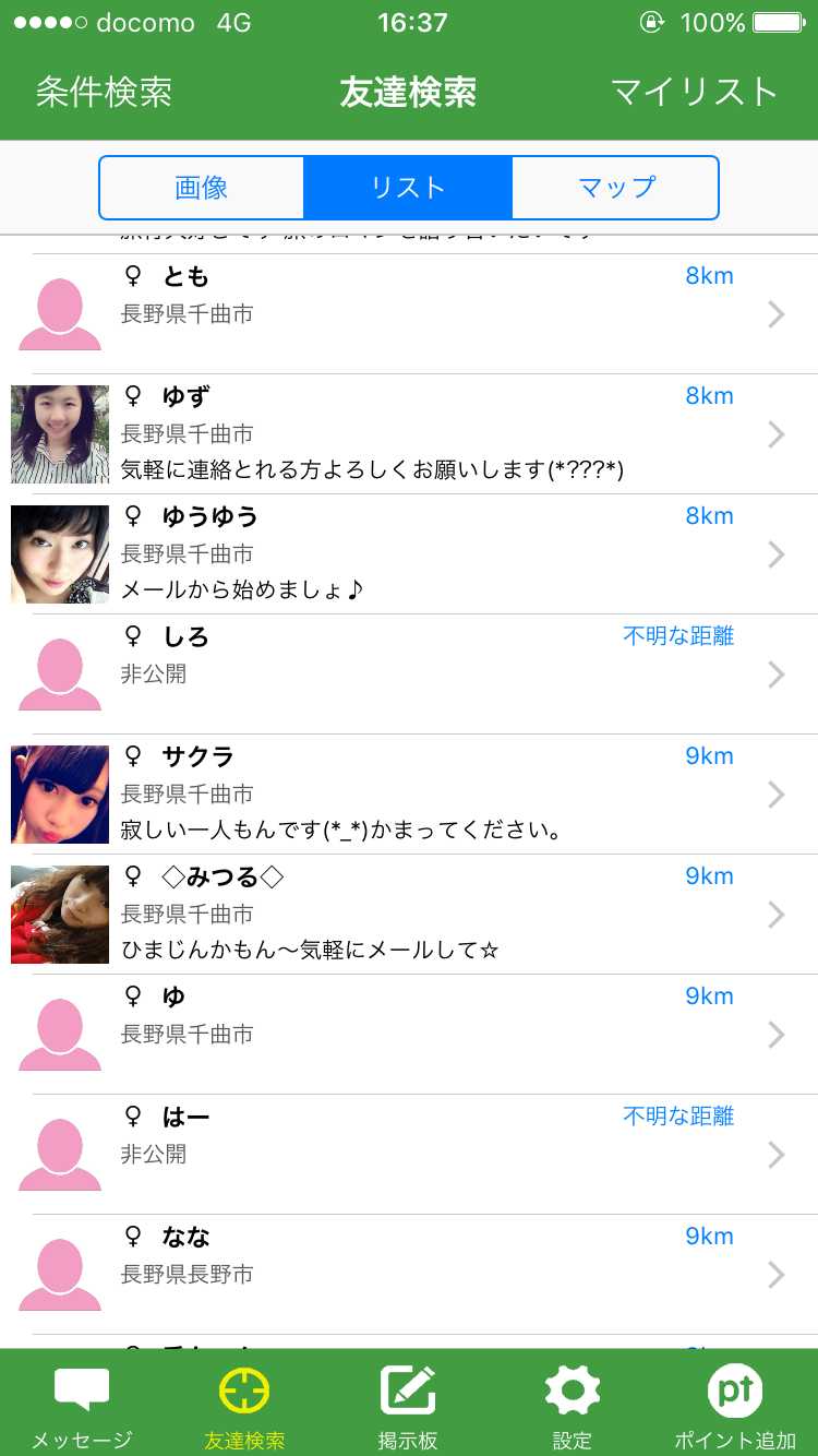 出会い＆友達探しはWITH ～ 今すぐ会える無料のチャットSNS