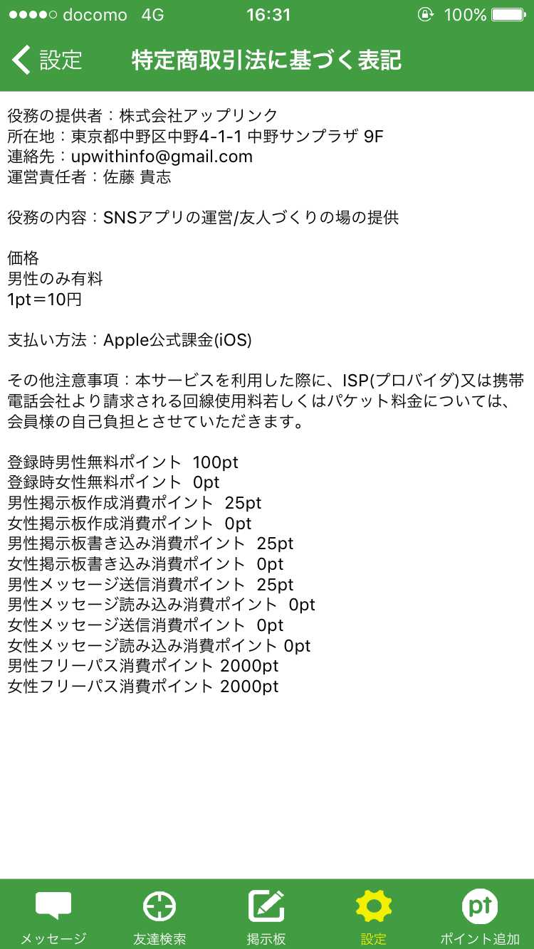出会い＆友達探しはWITH ～ 今すぐ会える無料のチャットSNS
