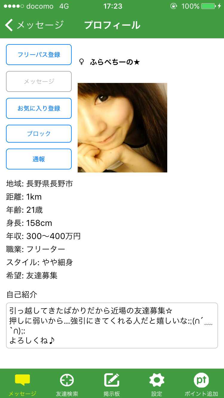 出会い＆友達探しはWITH ～ 今すぐ会える無料のチャットSNS