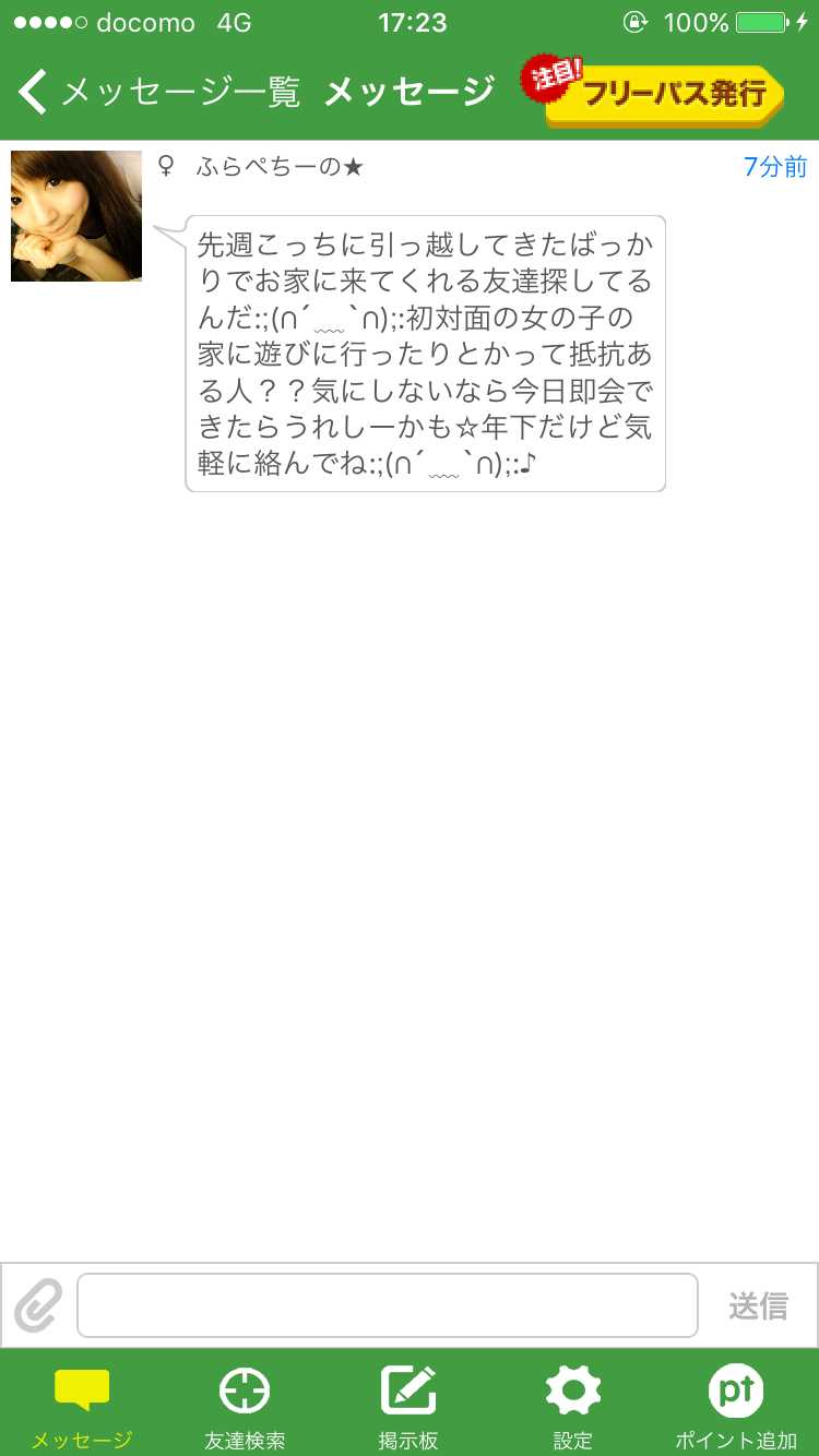 出会い＆友達探しはWITH ～ 今すぐ会える無料のチャットSNS