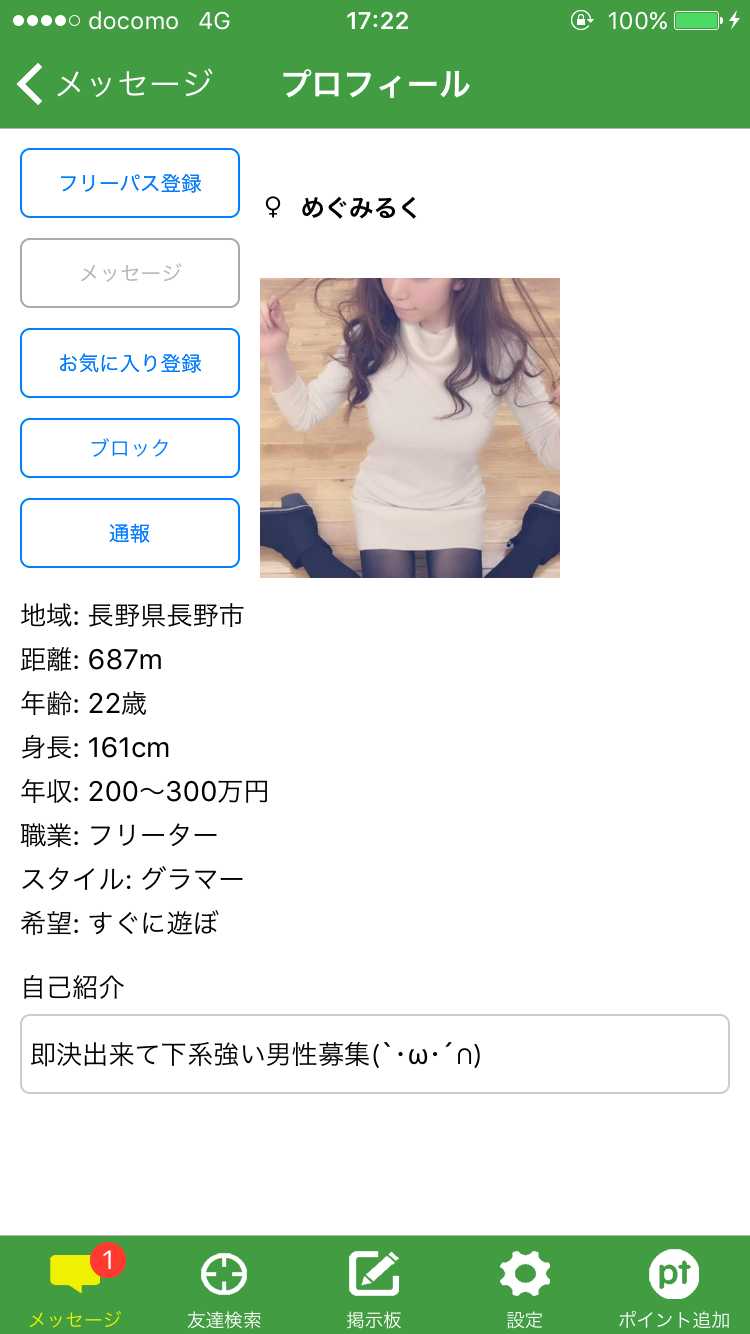 出会い＆友達探しはWITH ～ 今すぐ会える無料のチャットSNS
