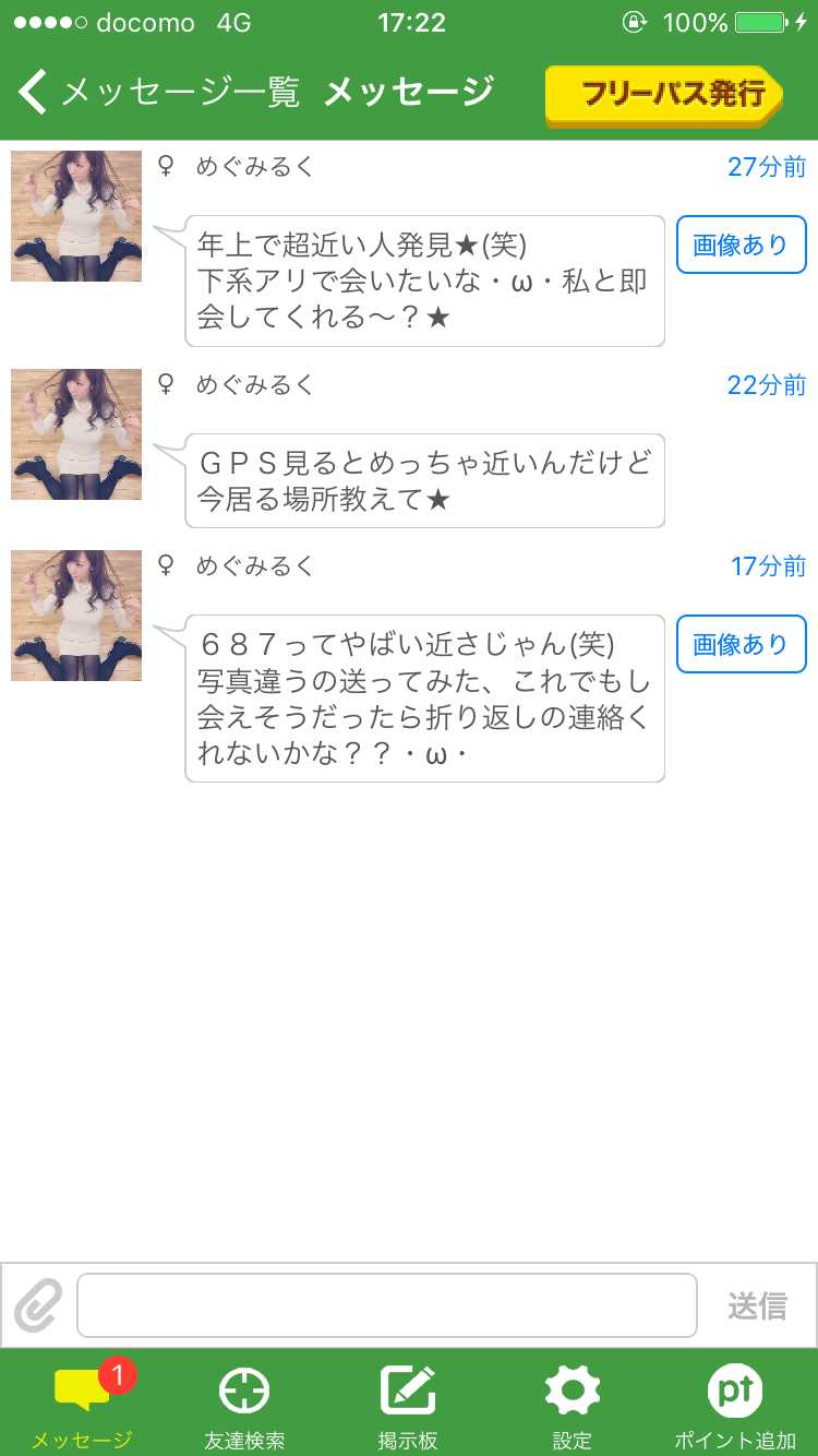 出会い＆友達探しはWITH ～ 今すぐ会える無料のチャットSNS