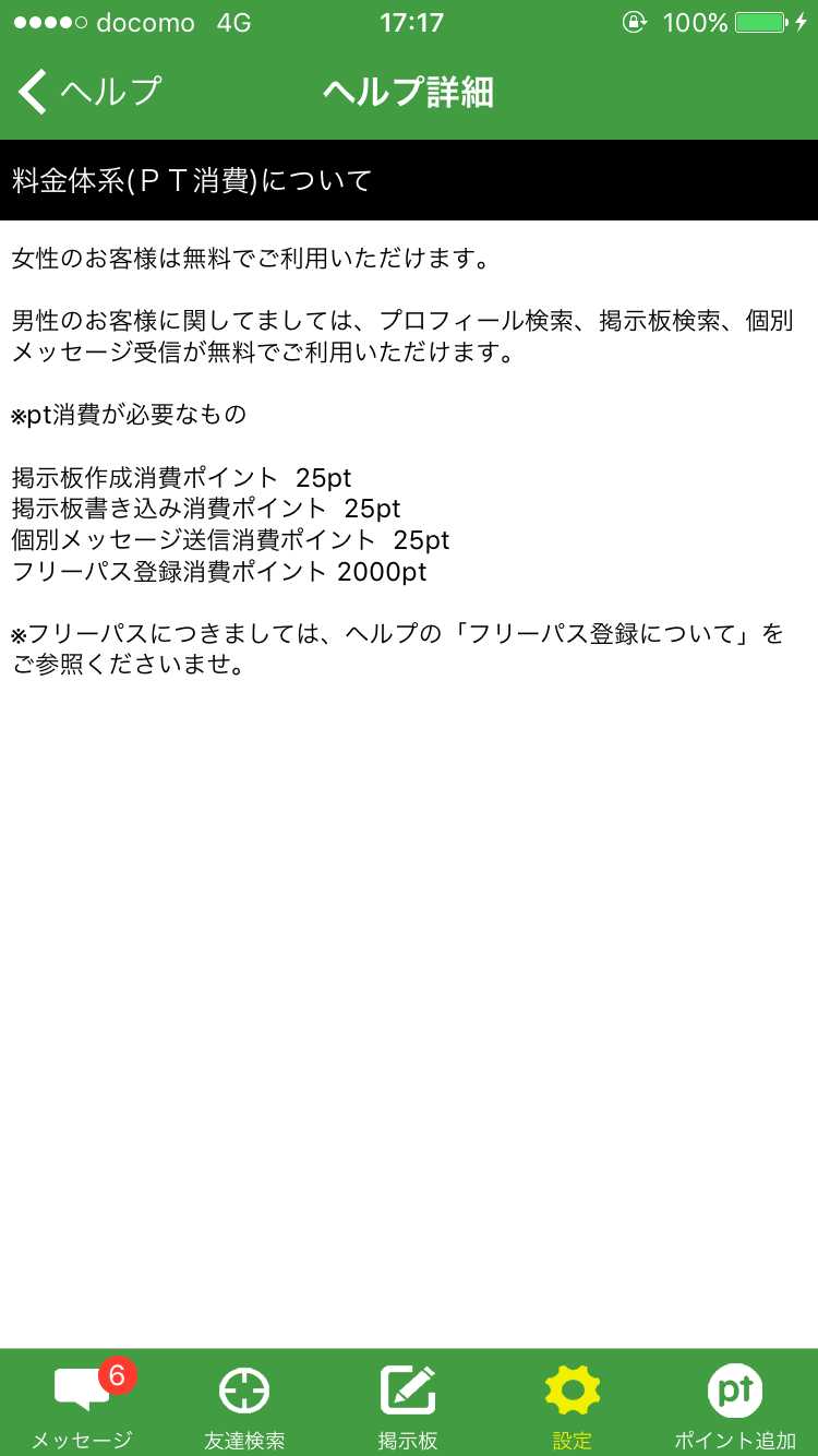 出会い＆友達探しはWITH ～ 今すぐ会える無料のチャットSNS
